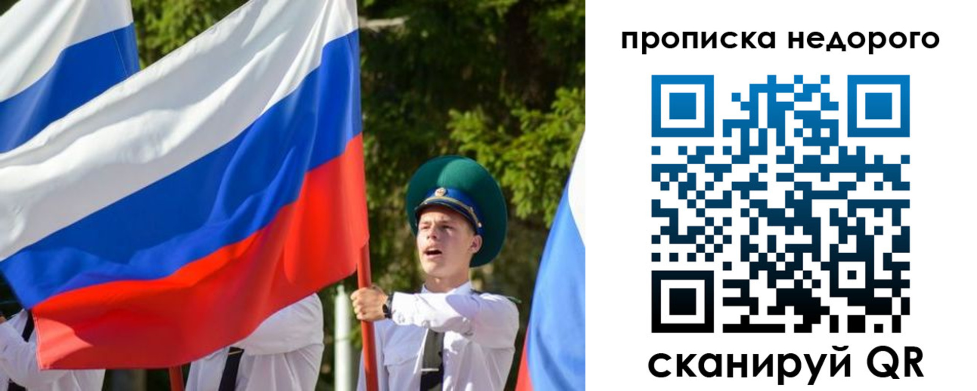 прописка регистрация в Королёве