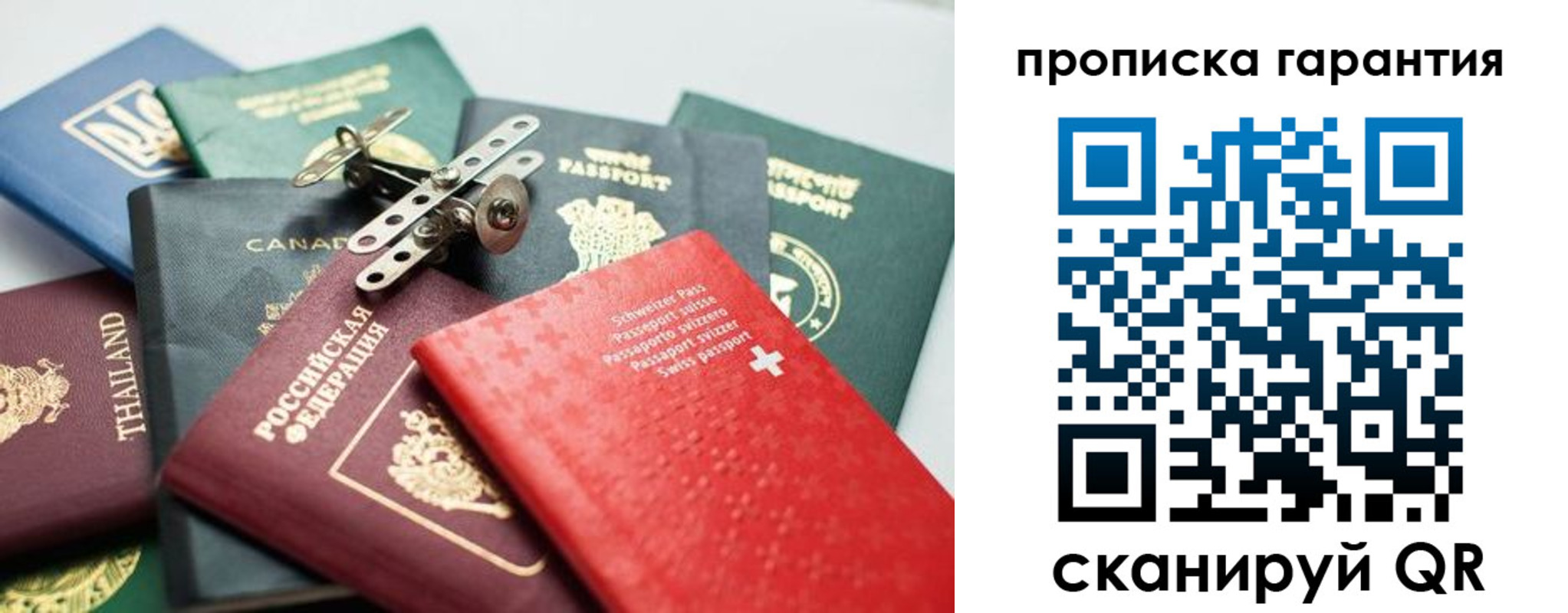 прописка иностранных граждан в Королёве
