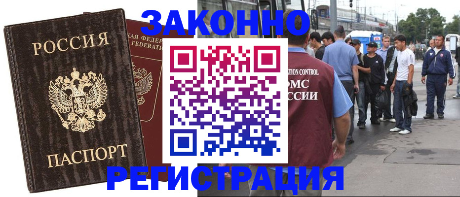 временная регистрация собственник в Королёве