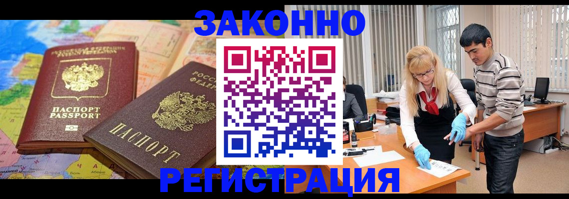 прописка для школы в Королёве