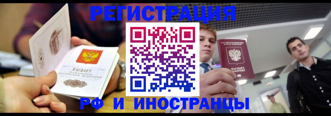 прописка для школы в Королёве