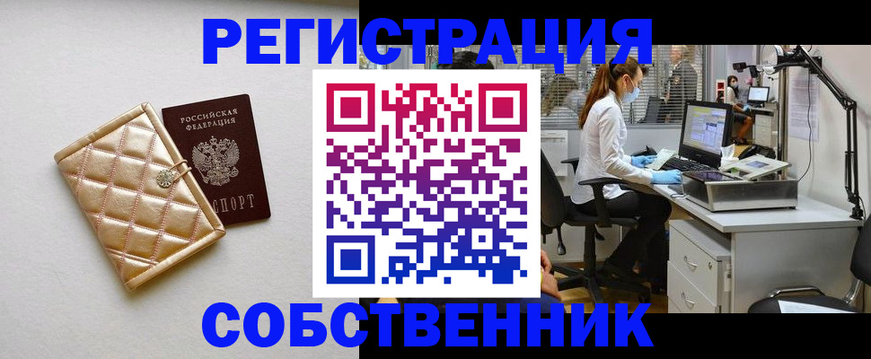 прописка для кредита в Королёве