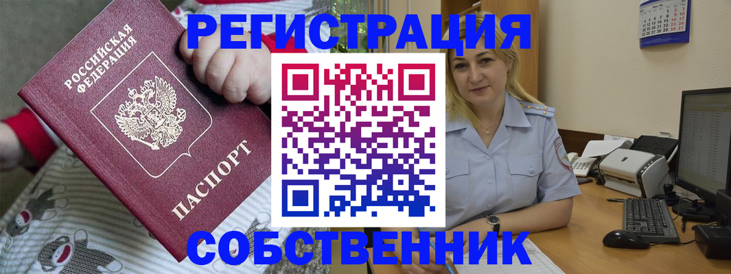 прописка для школы в Королёве